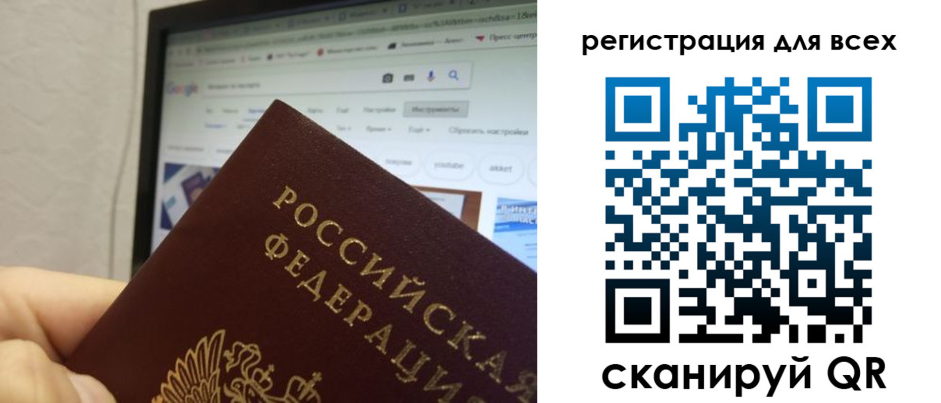 прописка паспорт в Московской области