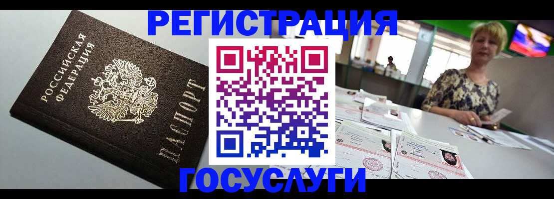 миграционный учет в Московской области