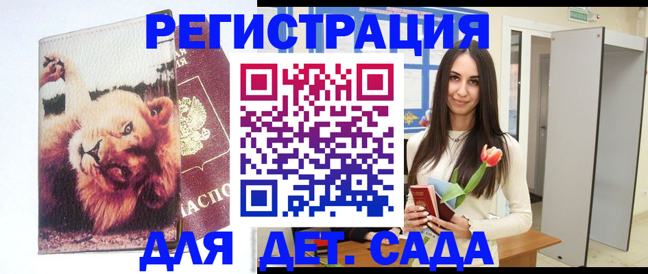 временная регистрация законно в Московской области