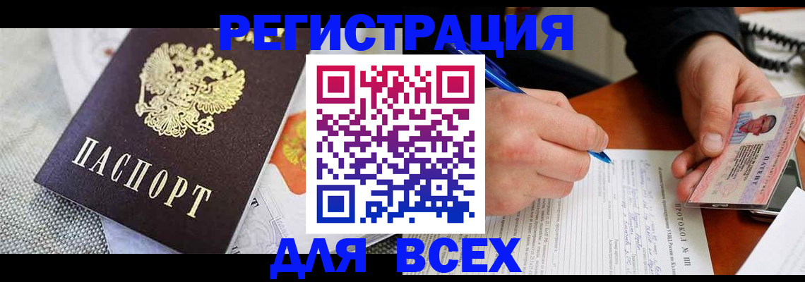 прописка законно в Московской области