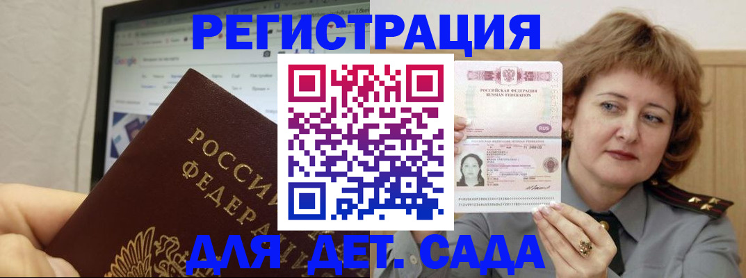 временная регистрация адрес в Московской области