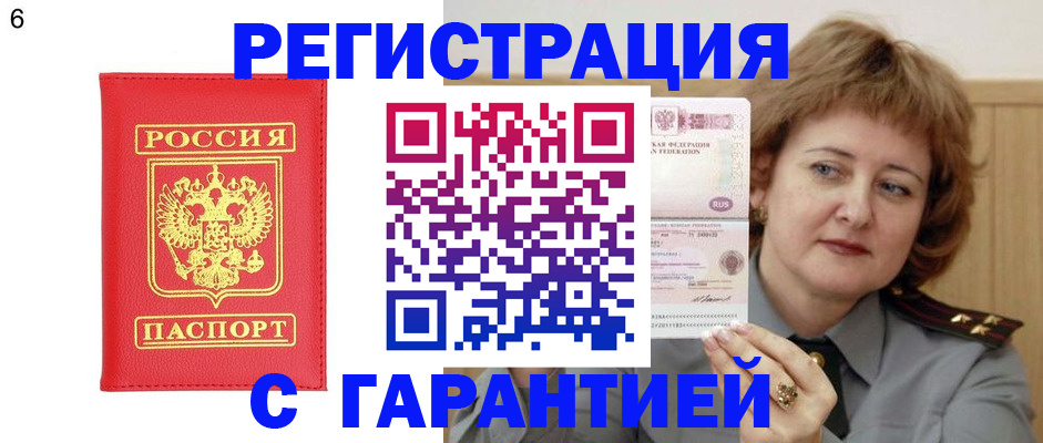 временная регистрация собственник в Московской области