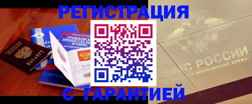прописка поиск в Московской области