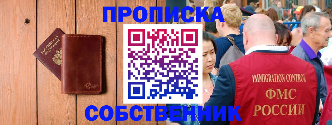 временная регистрация госуслуги в Московской области