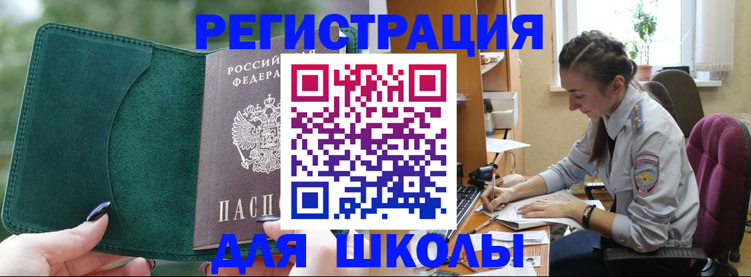временная регистрация поиск в Московской области
